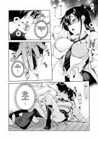 Koisuru Passion Monster / 恋するパッションモンスター [Ohno Kanae] [Original] Thumbnail Page 15