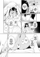 Koisuru Passion Monster / 恋するパッションモンスター [Ohno Kanae] [Original] Thumbnail Page 05