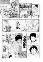Momohime (Replacement) / もも姫 Page 105 Preview