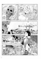 Momohime (Replacement) / もも姫 Page 117 Preview