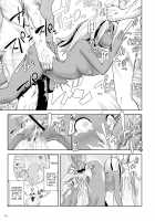 Momohime (Replacement) / もも姫 Page 165 Preview