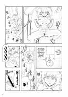 Momohime (Replacement) / もも姫 Page 47 Preview