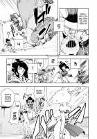 Momohime (Replacement) / もも姫 Page 71 Preview
