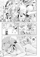 Momohime (Replacement) / もも姫 Page 99 Preview