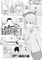 Please, cum in my throat / おませに飲ませて♡ [Akashi Rokuro] [Original] Thumbnail Page 01