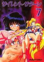Silent Saturn 7 / サイレント・サターン 7 [Fred Kelly] [Sailor Moon] Thumbnail Page 01