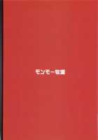 Houshou no Kenshin / 鳳翔の献身 [Uron Rei] [Kantai Collection] Thumbnail Page 02