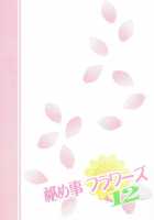 Secret Flowers 12 / 秘め事フラワーズ 12 [Goyac] [Yuruyuri] Thumbnail Page 14