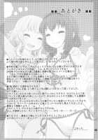Secret Flowers 13 / 秘め事フラワーズ 13 [Goyac] [Yuruyuri] Thumbnail Page 16