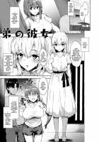 My Little Brother's Girlfriend / 弟の彼女 [Eigetu] [Original] Thumbnail Page 03