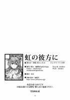 Niji no Kanata ni / 虹の彼方に Page 18 Preview