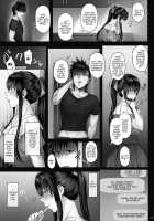 What My Girlfriend Does That I Don't Know About 2 / 彼女がボクの知らないところで――2 [Ken-1] [Original] Thumbnail Page 11