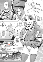 Lightpole Girl / 電柱娘 [Kizuka Eiji] [Original] Thumbnail Page 03
