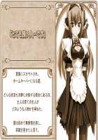 MP Maid promotion master / えむぴぃ Maid promotion master Page 636 Preview