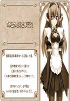 MP Maid promotion master / えむぴぃ Maid promotion master Page 637 Preview