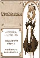 MP Maid promotion master / えむぴぃ Maid promotion master Page 730 Preview