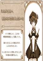 MP Maid promotion master / えむぴぃ Maid promotion master Page 738 Preview
