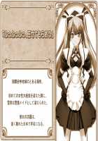 MP Maid promotion master / えむぴぃ Maid promotion master Page 753 Preview