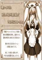 MP Maid promotion master / えむぴぃ Maid promotion master Page 755 Preview