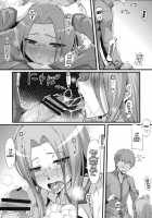 Rider San To Gakusei Fuku. / ライダーさんと学生服。 [Yanagi] [Fate] Thumbnail Page 13