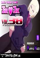 EroCos Vol. 38 / エロコス Vol.38 [Lime] [Tokyo Ghoul] Thumbnail Page 01