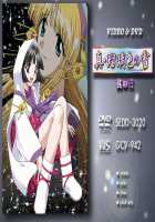 Bondage Game ~Shinsou no Reijoutachi~ / ボンデージ・ゲーム～深窓の隷嬢達～ Page 711 Preview