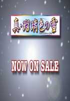 Bondage Game ~Shinsou no Reijoutachi~ / ボンデージ・ゲーム～深窓の隷嬢達～ Page 713 Preview