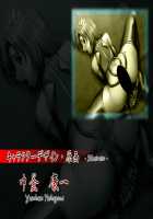Bondage Game ~Shinsou no Reijoutachi~ / ボンデージ・ゲーム～深窓の隷嬢達～ Page 742 Preview