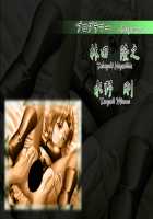 Bondage Game ~Shinsou no Reijoutachi~ / ボンデージ・ゲーム～深窓の隷嬢達～ Page 743 Preview
