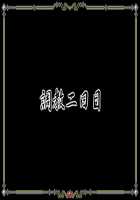 Bondage Game ~Shinsou no Reijoutachi~ / ボンデージ・ゲーム～深窓の隷嬢達～ Page 758 Preview