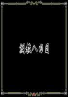 Bondage Game ~Shinsou no Reijoutachi~ / ボンデージ・ゲーム～深窓の隷嬢達～ Page 764 Preview