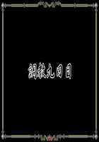 Bondage Game ~Shinsou no Reijoutachi~ / ボンデージ・ゲーム～深窓の隷嬢達～ Page 765 Preview