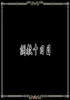 Bondage Game ~Shinsou no Reijoutachi~ / ボンデージ・ゲーム～深窓の隷嬢達～ Page 766 Preview