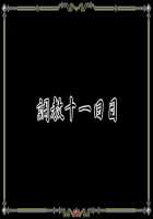 Bondage Game ~Shinsou no Reijoutachi~ / ボンデージ・ゲーム～深窓の隷嬢達～ Page 767 Preview