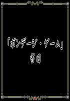 Bondage Game ~Shinsou no Reijoutachi~ / ボンデージ・ゲーム～深窓の隷嬢達～ Page 770 Preview