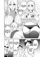 Sex With Gender Bender Kodama-chan! / TS Musume Kodama-chan to H! [Cup-Chan] [Original] Thumbnail Page 06