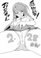 [Knuckle Curve] Onii-chan Sexgiving Day [English] + Extras / お兄ちゃん感謝祭♡ Page 232 Preview