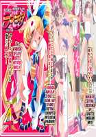 Ai no Senshi Love Tear 4 / 愛の戦士ラブティア4 [Original] Thumbnail Page 01