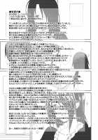 Hataraku Toshima / はたらくとしま [Kondate] [Working] Thumbnail Page 12