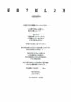 Saimin Gakuen Rankou-ka 2 CASE: Marui Ai / 催眠学園乱交科2 CASE:丸井亜衣 [Hiyo Hiyo] [Original] Thumbnail Page 16