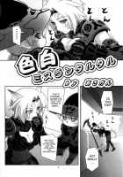 Irojiro Mithran Tarutaru / 色白ミスランタルタル [Akikan] [Final Fantasy XI] Thumbnail Page 03