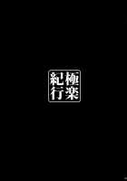 Gokuraku Kikou / 極楽紀行 [Nemigi Tsukasa] [Genshin Impact] Thumbnail Page 02