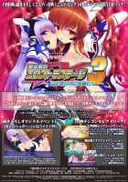 Mahou Senshi Extra Stage 3 -Hikisakareta Megami-tachi- / 魔法戦士エクストラステージ3 -引き裂かれた女神たち- [Jambread] [Mahou Senshi] Thumbnail Page 02