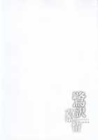 Sagisawa's Longing / 鷺沢慕情 [Mafuyu] [The Idolmaster] Thumbnail Page 04