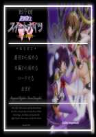 Mahou Senshi Sweet Knights ～Heroine Ryoujoku Shirei～ / 魔法戦士スイートナイツ～ヒロイン凌辱指令～ [Saitou Natsuki] [Mahou Senshi] Thumbnail Page 01