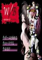 W/B ～ White Rose / Black Lily ～ / W／B～ホワイトローズ／ブラックリリー～ [Saitou Natsuki] [Original] Thumbnail Page 01