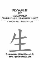 POT  PICOMANI：12 / POT  PICOMANI：12 [Sugar Picola] [Sword Art Online] Thumbnail Page 03