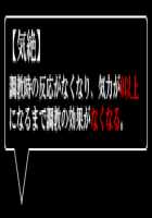 Tokubetsu Jugyou 3 SLG / 特別授業3SLG Page 5183 Preview
