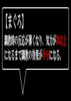 Tokubetsu Jugyou 3 SLG / 特別授業3SLG Page 5184 Preview