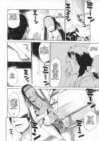 Natsu no Hi Monza / なつのひもんざ Page 13 Preview